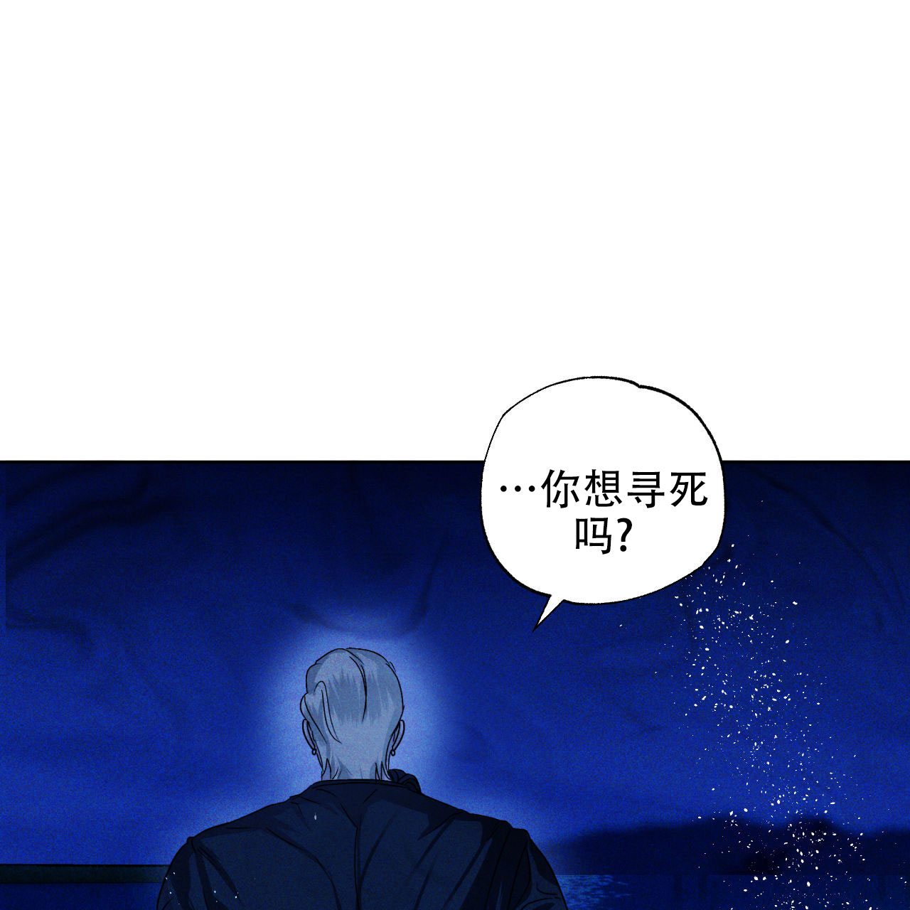 漫画《越过海浪》在线完整版阅读_越过海浪漫画（无弹窗）