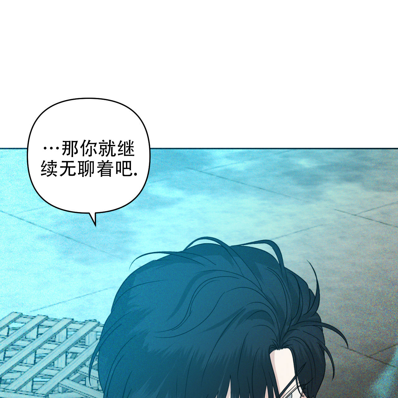 漫画《越过海浪》在线完整版阅读_越过海浪漫画（无弹窗）
