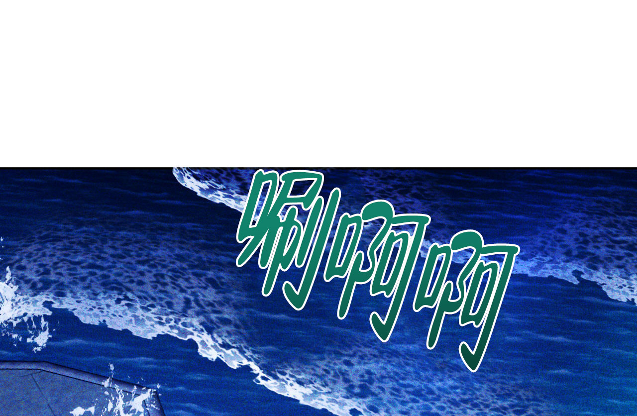 漫画《越过海浪》在线完整版阅读_越过海浪漫画（无弹窗）