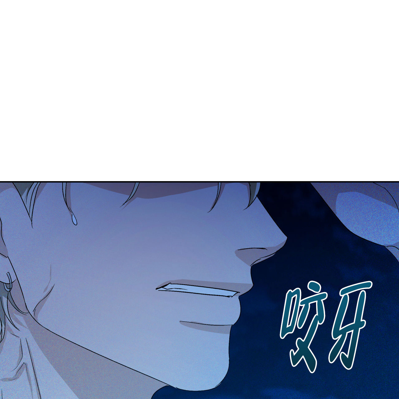 漫画《越过海浪》在线完整版阅读_越过海浪漫画（无弹窗）