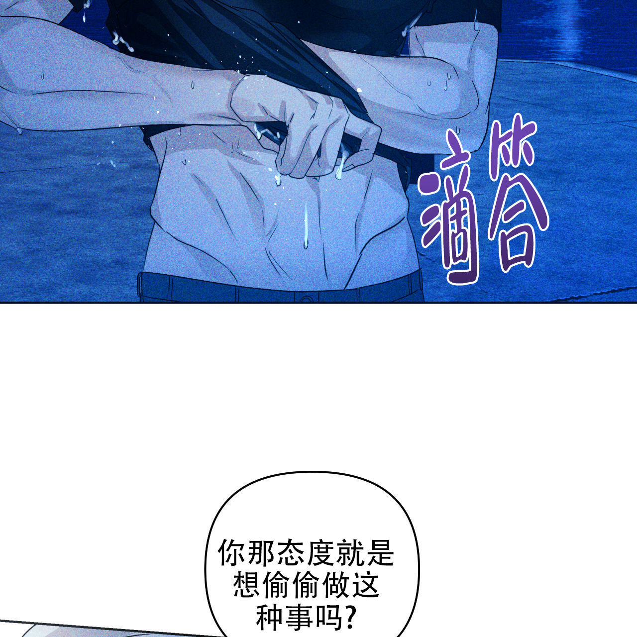 漫画《越过海浪》在线完整版阅读_越过海浪漫画（无弹窗）