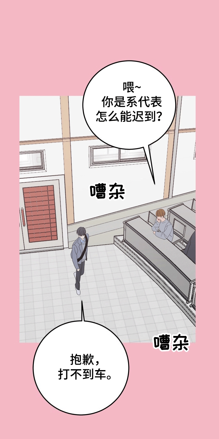 漫画《你是我的焦点》在线完整版阅读_你是我的焦点漫画（无弹窗）