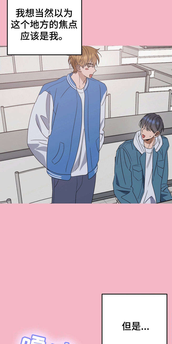 漫画《你是我的焦点》在线完整版阅读_你是我的焦点漫画（无弹窗）