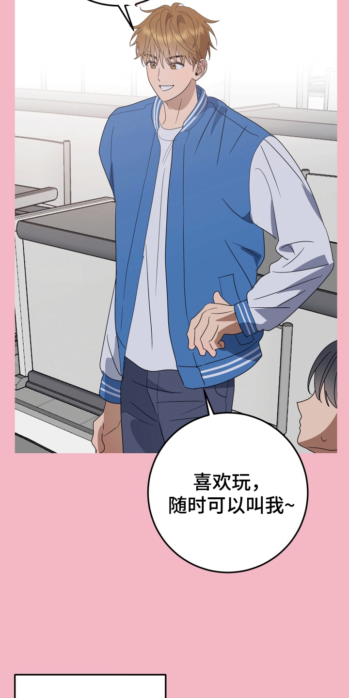 漫画《你是我的焦点》在线完整版阅读_你是我的焦点漫画（无弹窗）