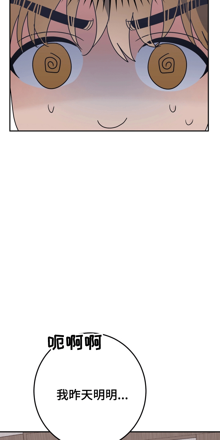 漫画《你是我的焦点》在线完整版阅读_你是我的焦点漫画（无弹窗）