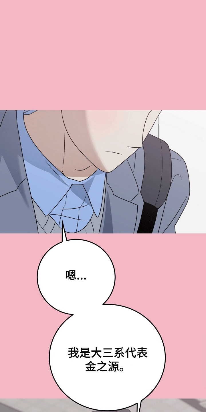 漫画《你是我的焦点》在线完整版阅读_你是我的焦点漫画（无弹窗）