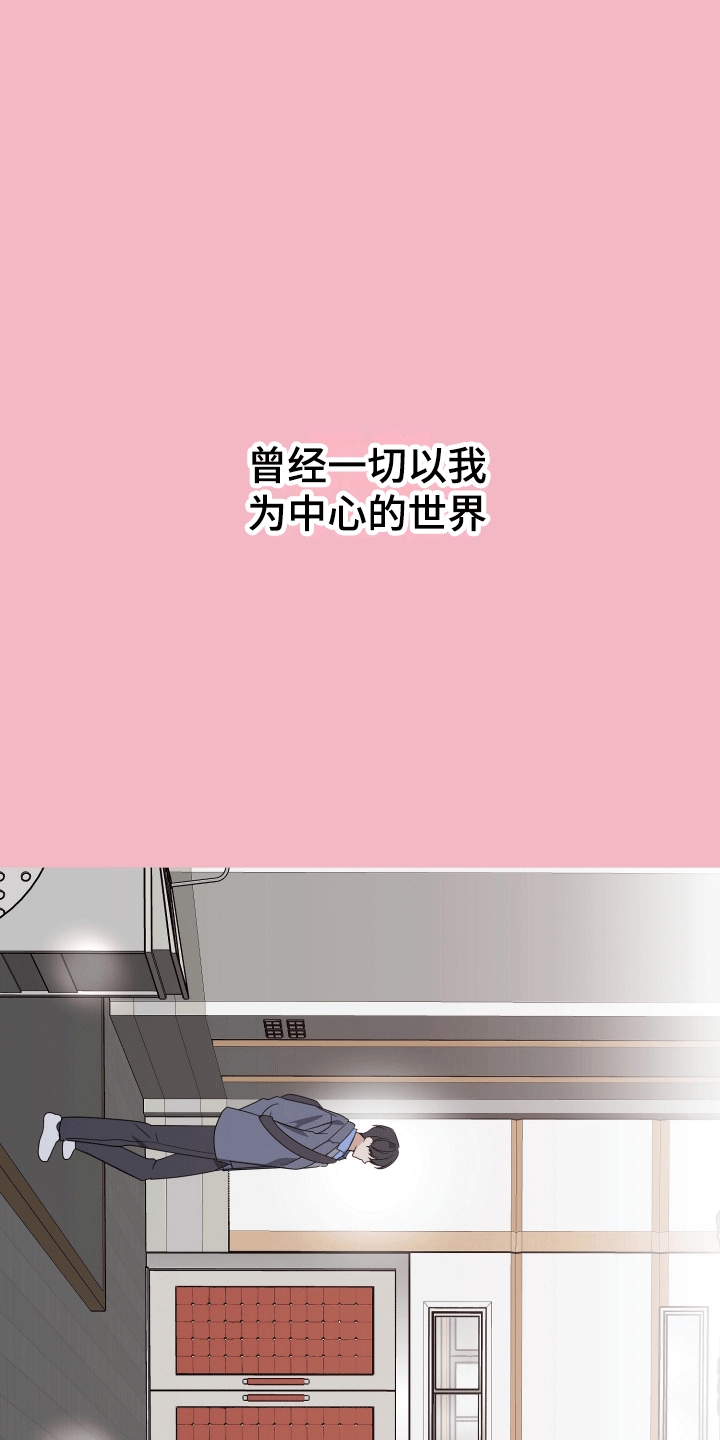 漫画《你是我的焦点》在线完整版阅读_你是我的焦点漫画（无弹窗）