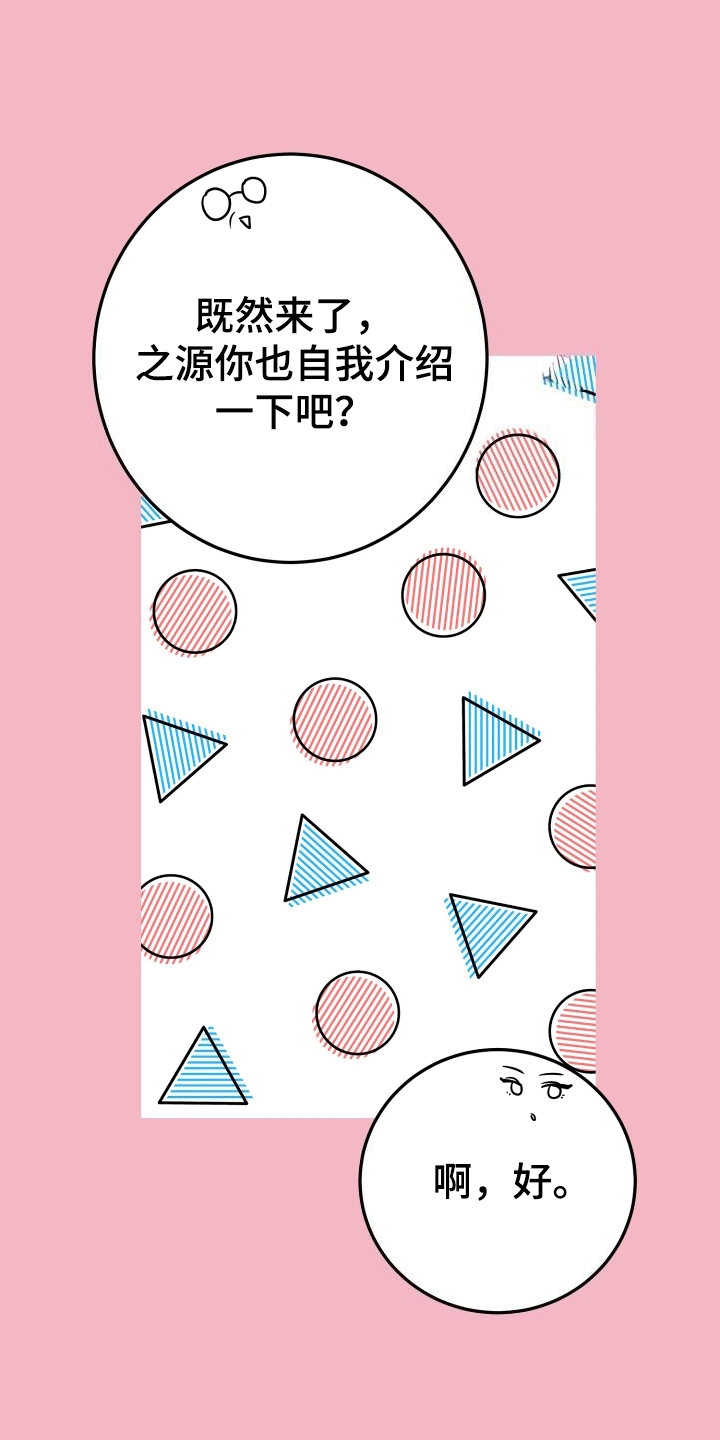 漫画《你是我的焦点》在线完整版阅读_你是我的焦点漫画（无弹窗）