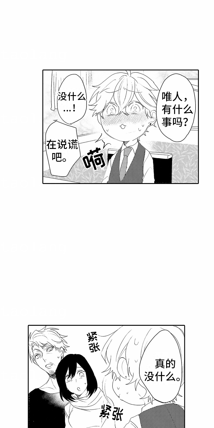 漫画《浪漫风暴》在线完整版阅读_浪漫风暴漫画（无弹窗）