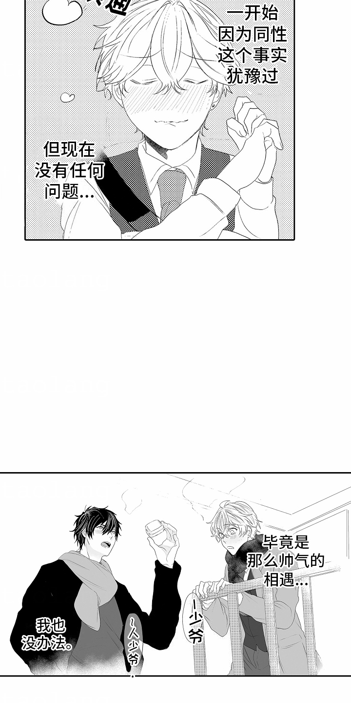 漫画《浪漫风暴》在线完整版阅读_浪漫风暴漫画（无弹窗）