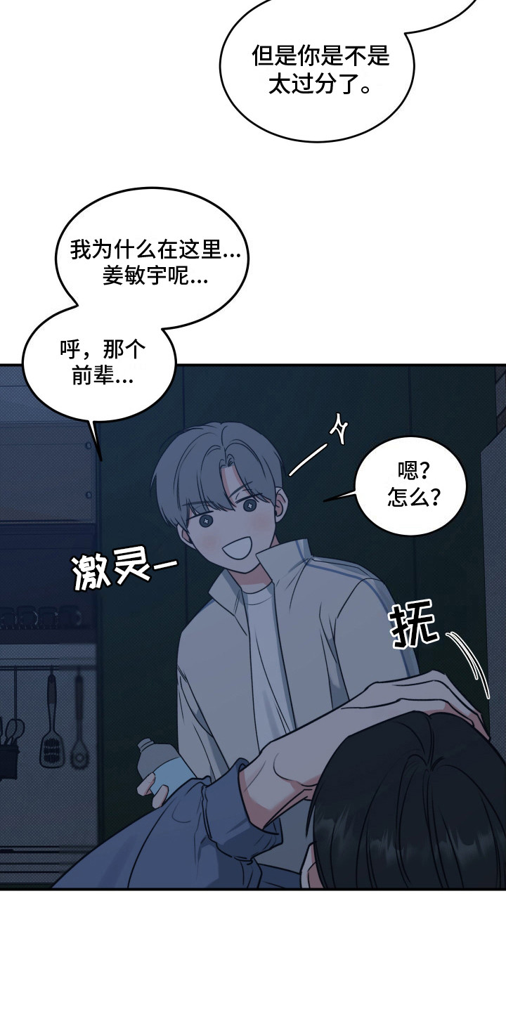 漫画《无独有偶》在线完整版阅读_无独有偶漫画（无弹窗）