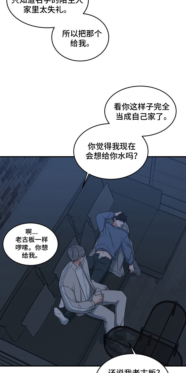 漫画《无独有偶》在线完整版阅读_无独有偶漫画（无弹窗）