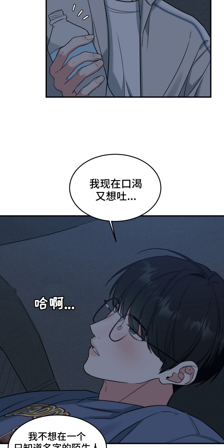 漫画《无独有偶》在线完整版阅读_无独有偶漫画（无弹窗）