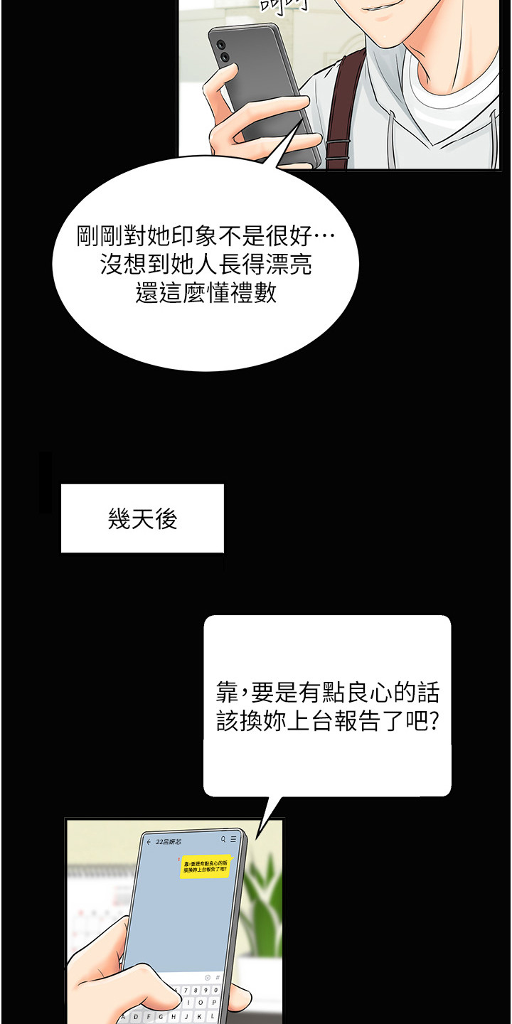 精选《神奇扫码》漫画下拉式阅读_汉化神奇扫码漫画