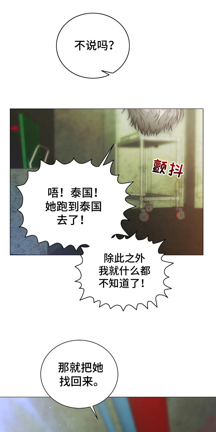 漫画《极凶追查》在线阅读_极凶追查漫画（无弹窗）