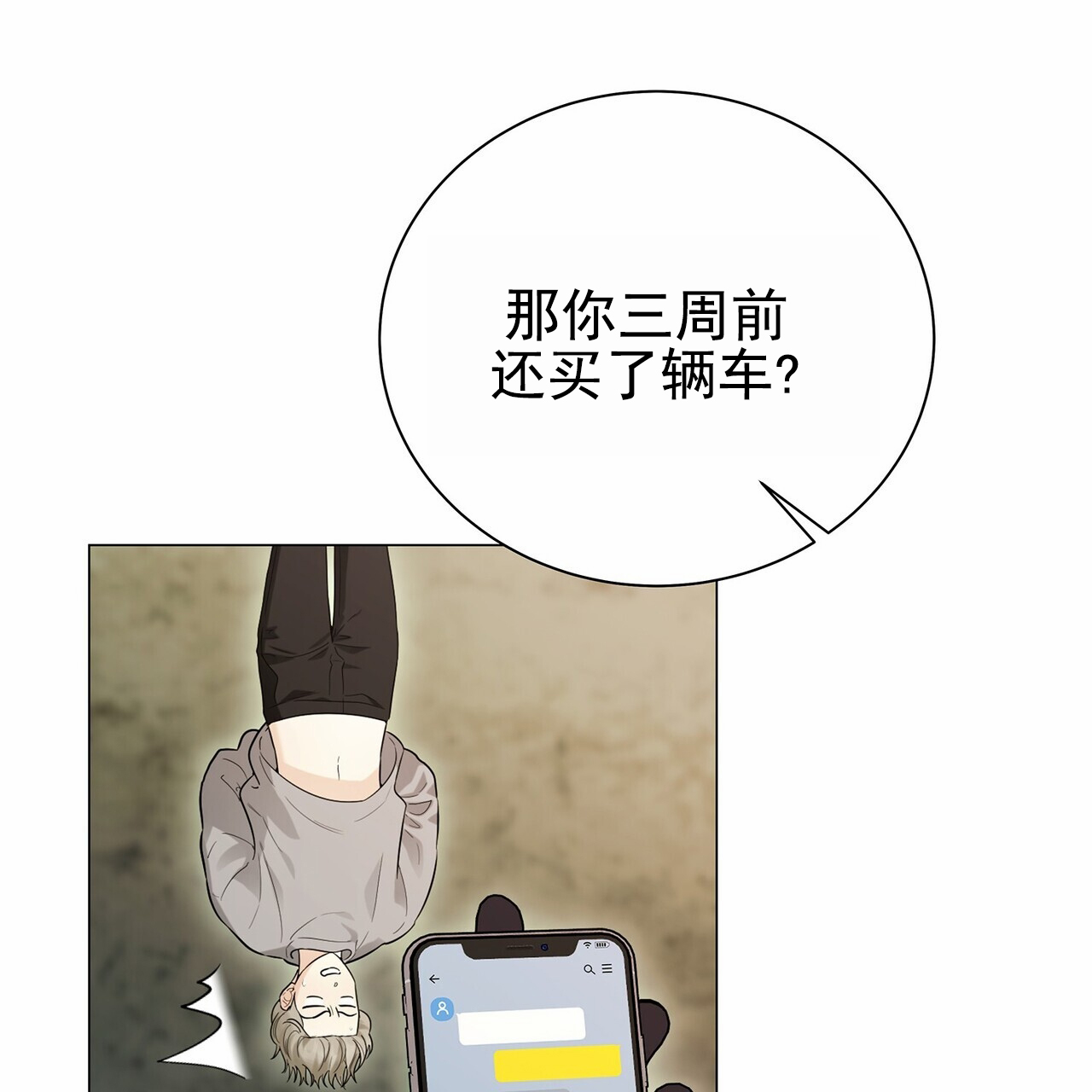 西柚《蓝色骗局》漫画在线下拉_蓝色骗局漫画浮云（下拉式阅读）