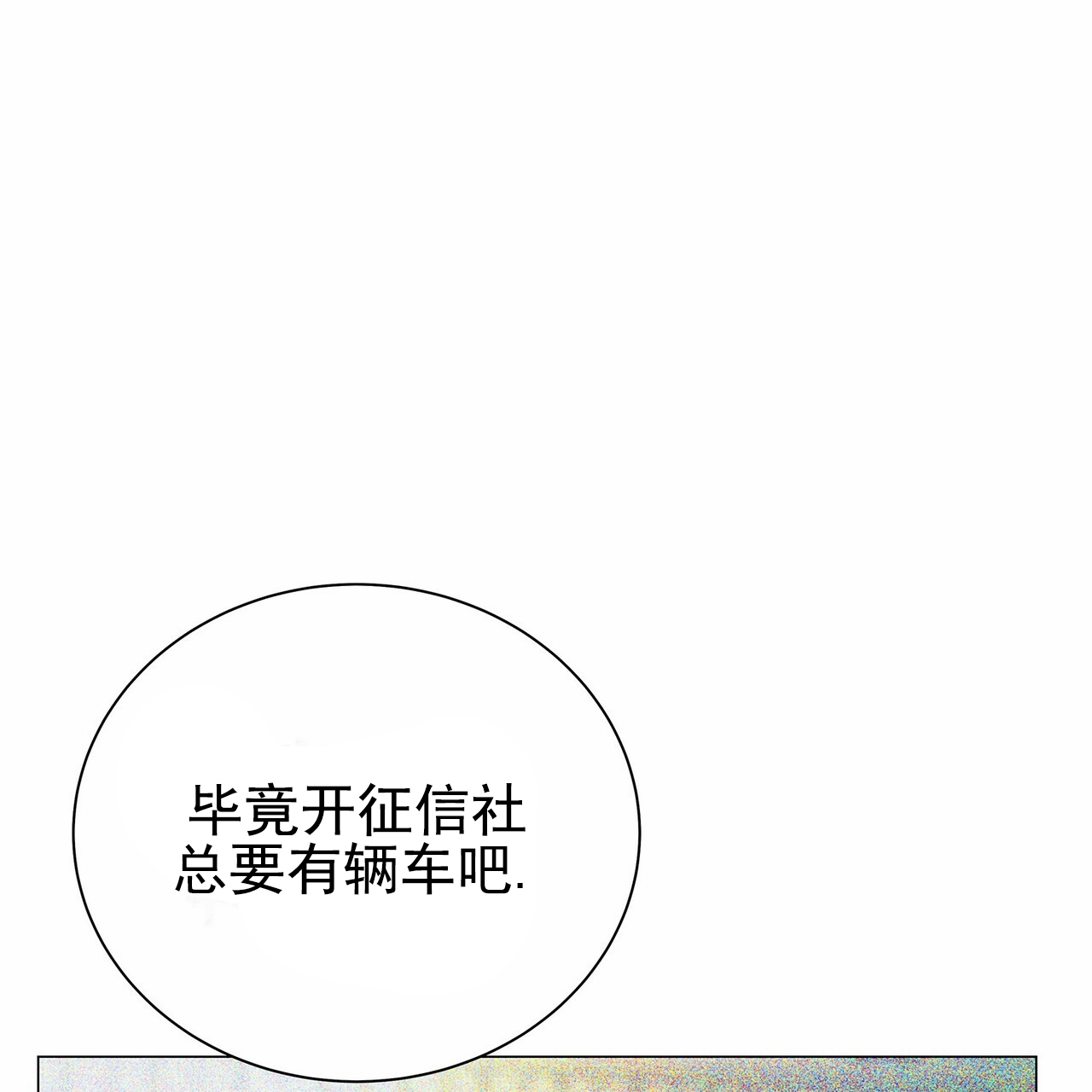 西柚《蓝色骗局》漫画在线下拉_蓝色骗局漫画浮云（下拉式阅读）