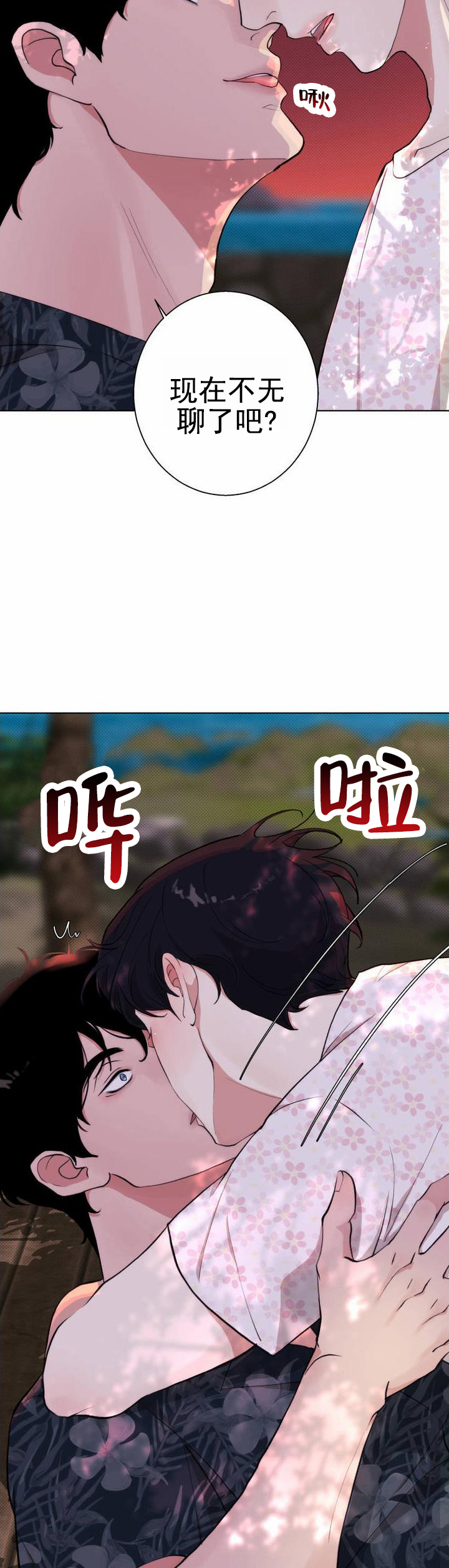 漫画《爱情岛》在线完整版阅读_爱情岛漫画（无弹窗）