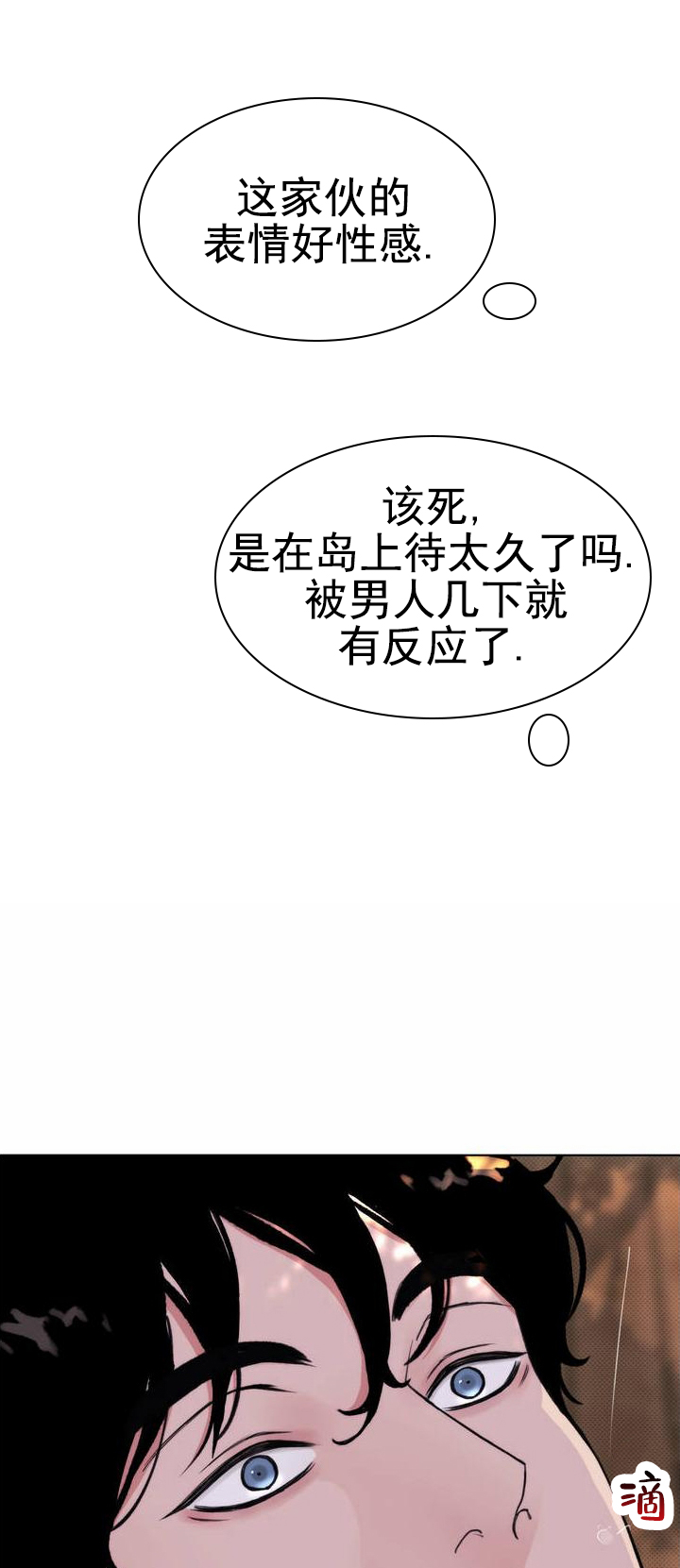 漫画《爱情岛》在线完整版阅读_爱情岛漫画（无弹窗）