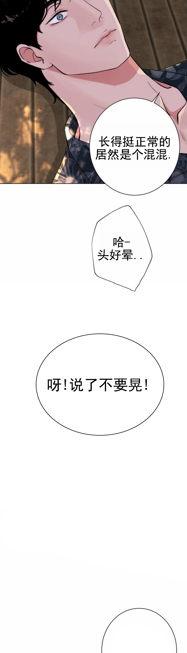 漫画《爱情岛》在线完整版阅读_爱情岛漫画（无弹窗）