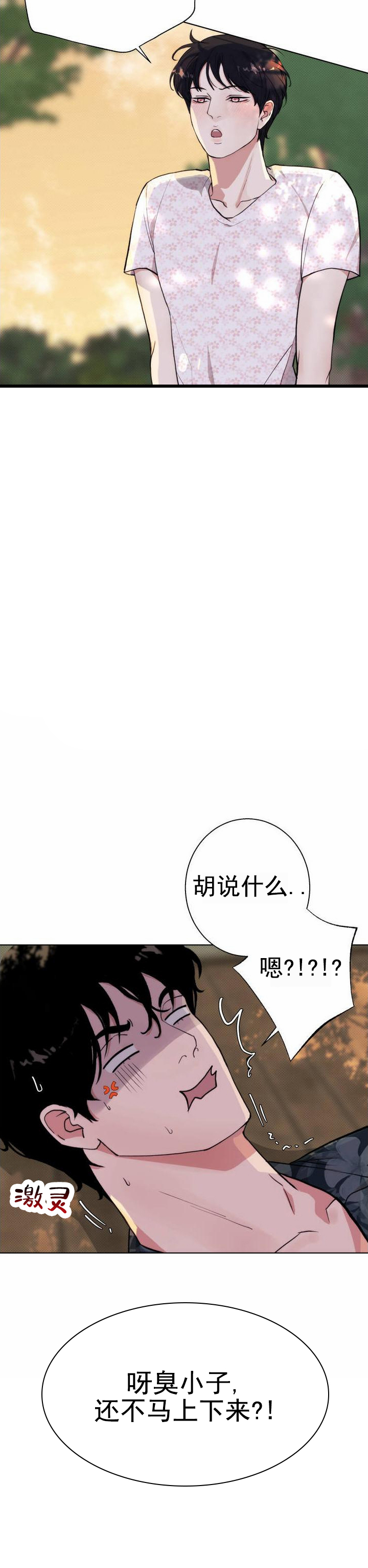 漫画《爱情岛》在线完整版阅读_爱情岛漫画（无弹窗）