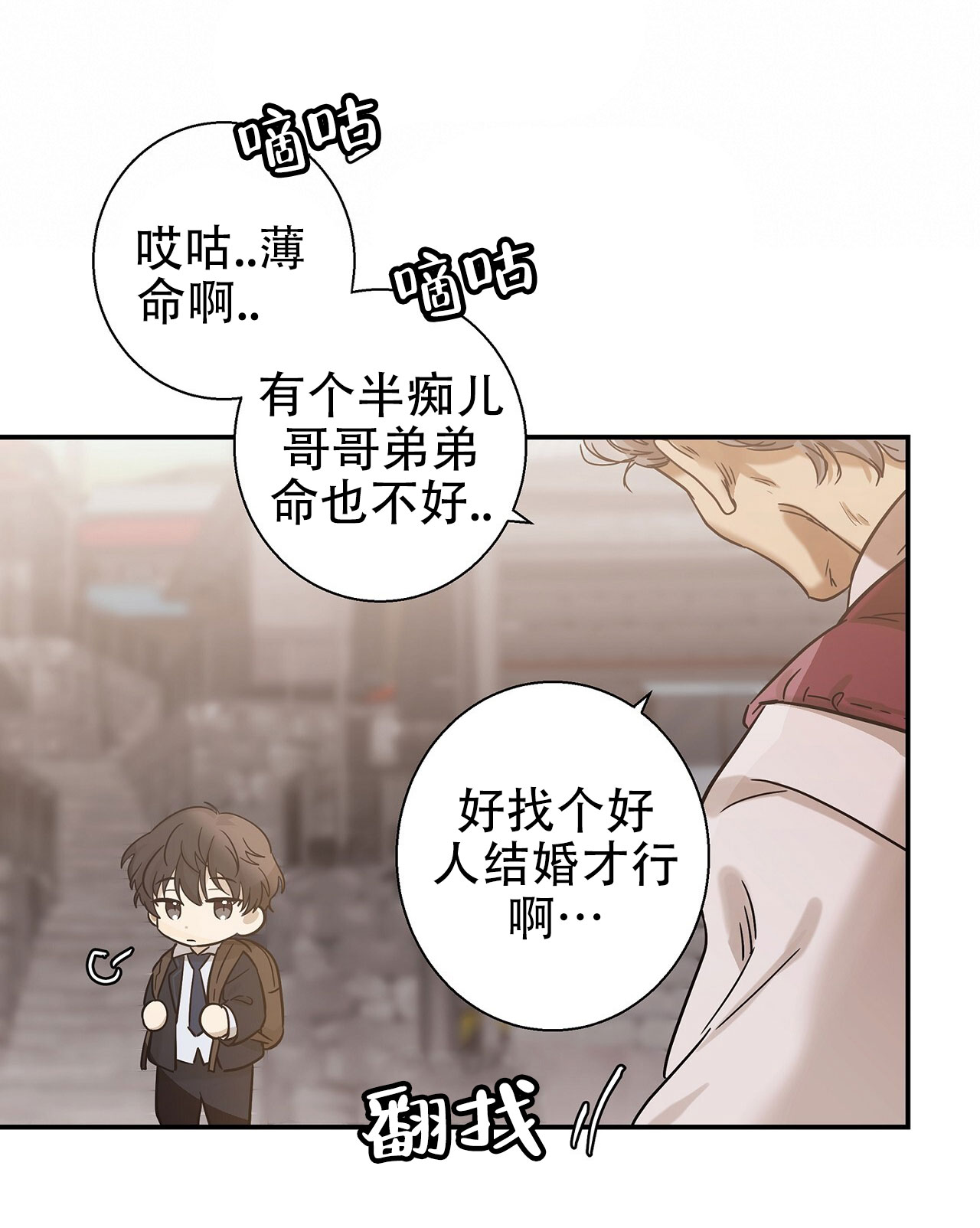 西柚《治愈者》漫画在线下拉_治愈者漫画浮云（下拉式阅读）