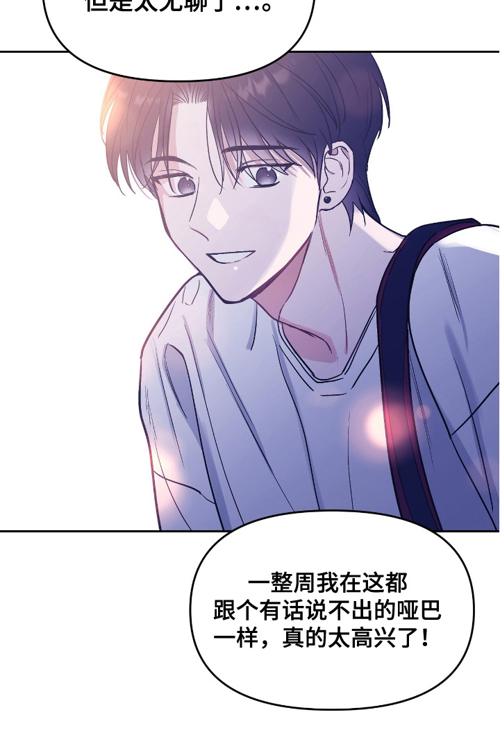 漫画《闪耀宝贝》在线完整版阅读_闪耀宝贝漫画（无弹窗）