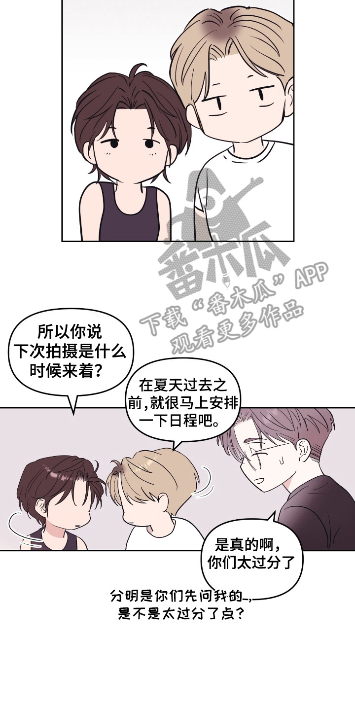 漫画《闪耀宝贝》在线完整版阅读_闪耀宝贝漫画（无弹窗）