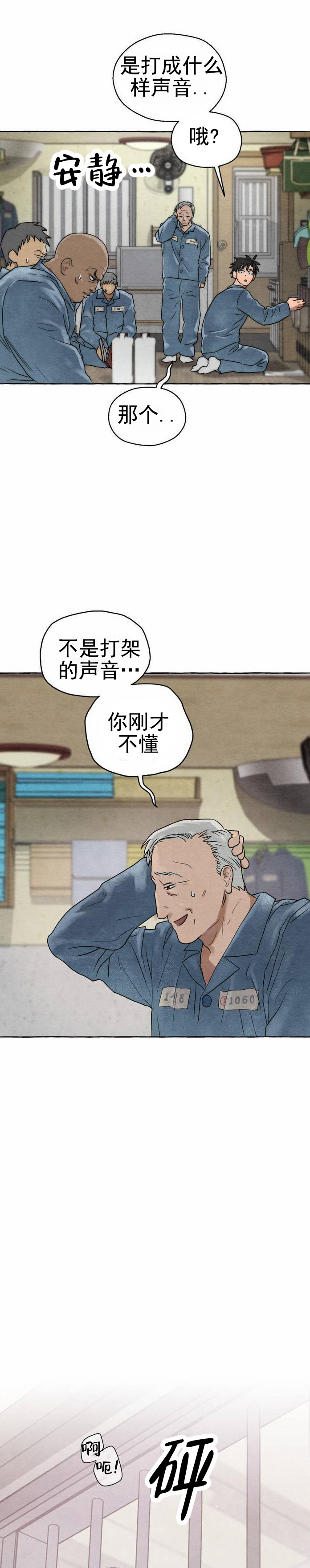 精选《铁狱深渊》漫画下拉式阅读_汉化铁狱深渊漫画