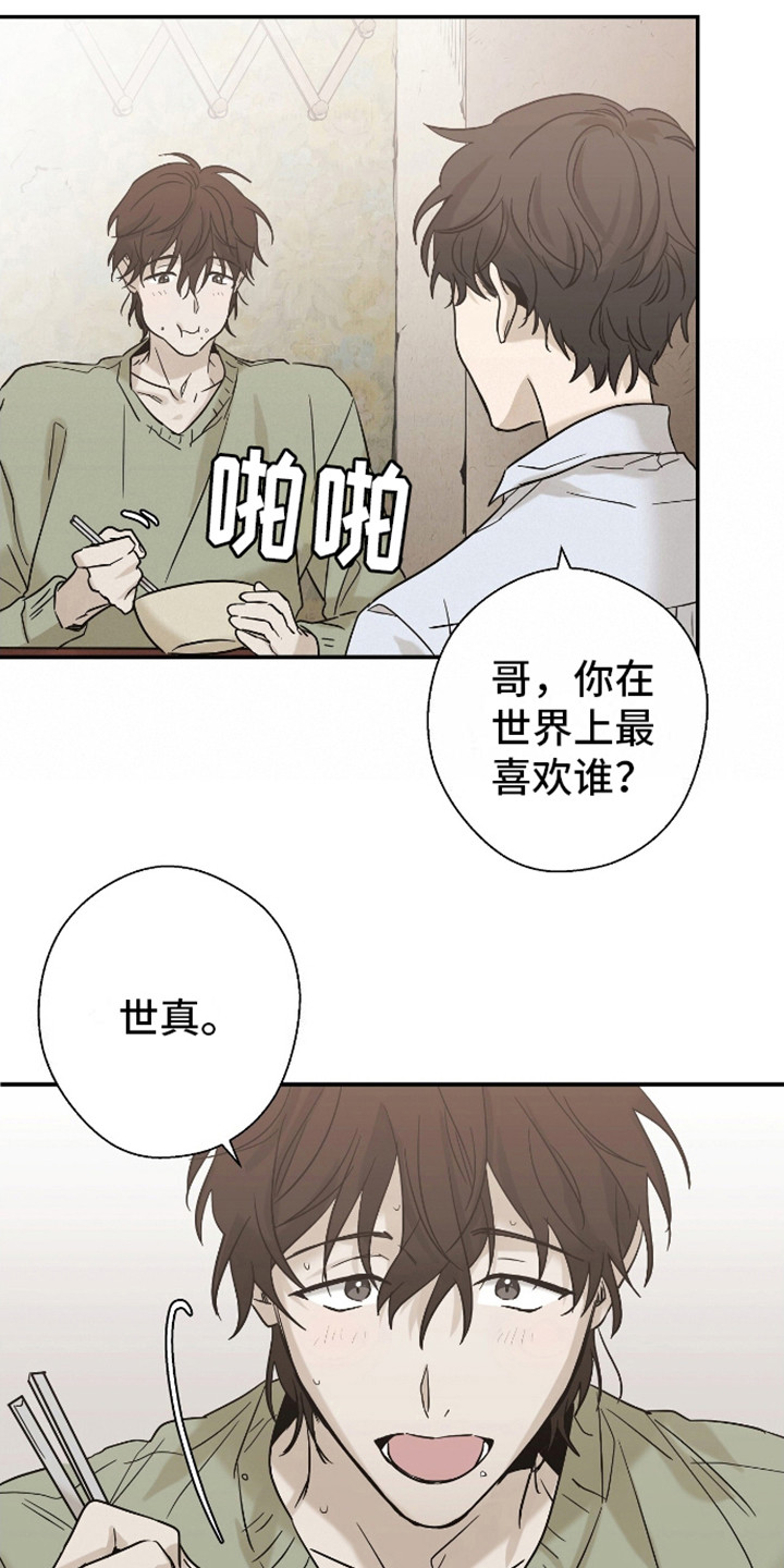 《治愈的歌声》漫画全集阅读_治愈的歌声漫画（下拉式阅读）