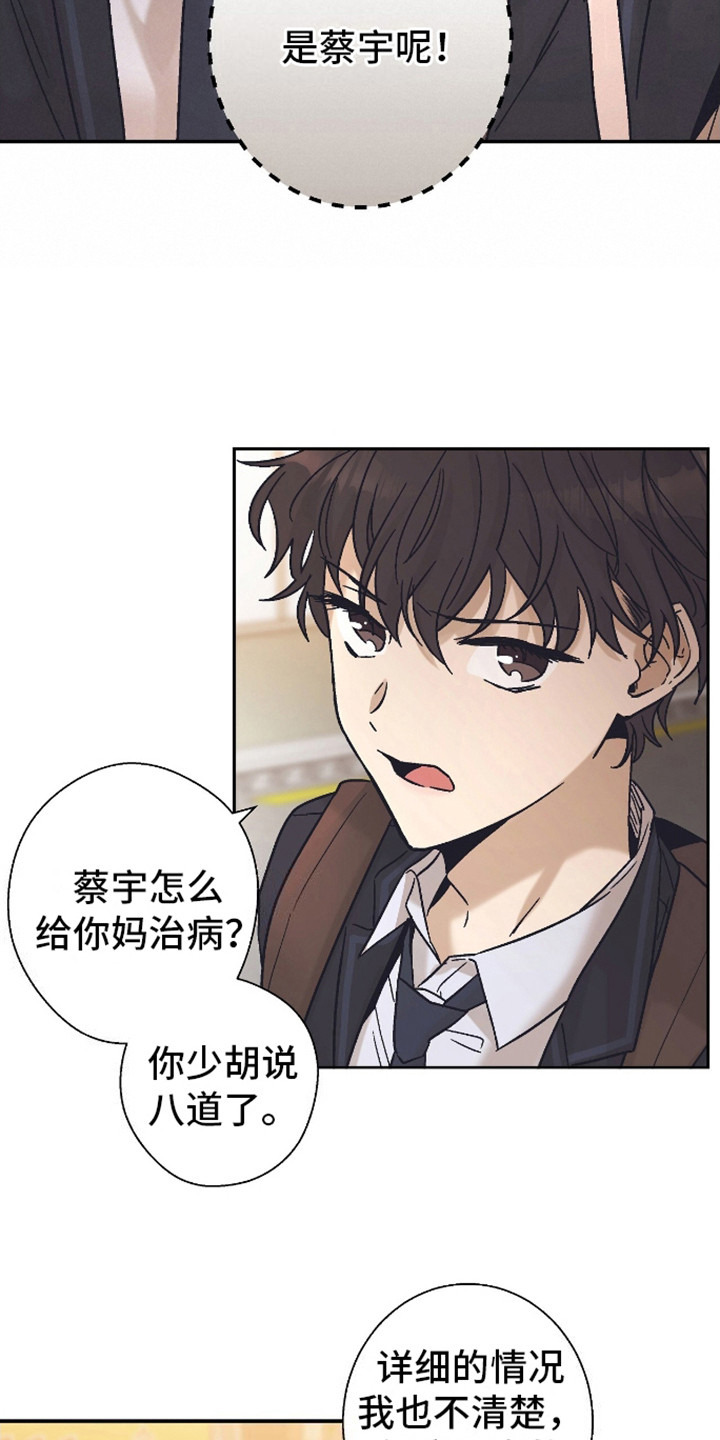 西柚《治愈的歌声》漫画在线下拉_治愈的歌声漫画浮云（下拉式阅读）