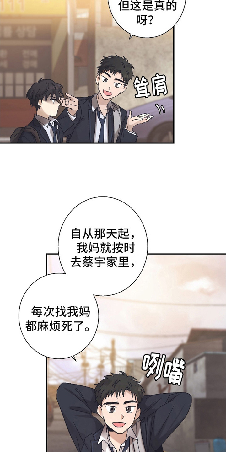 西柚《治愈的歌声》漫画在线下拉_治愈的歌声漫画浮云（下拉式阅读）