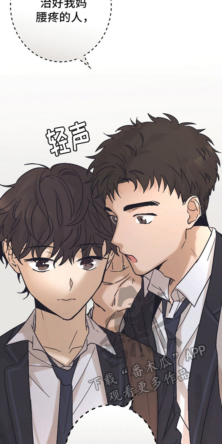 西柚《治愈的歌声》漫画在线下拉_治愈的歌声漫画浮云（下拉式阅读）