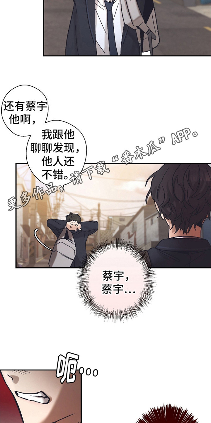 西柚《治愈的歌声》漫画在线下拉_治愈的歌声漫画浮云（下拉式阅读）