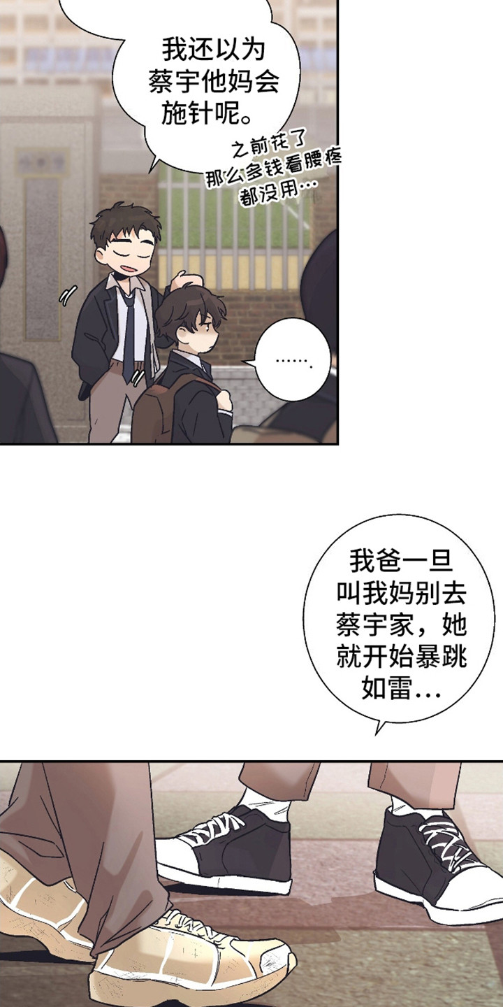 西柚《治愈的歌声》漫画在线下拉_治愈的歌声漫画浮云（下拉式阅读）