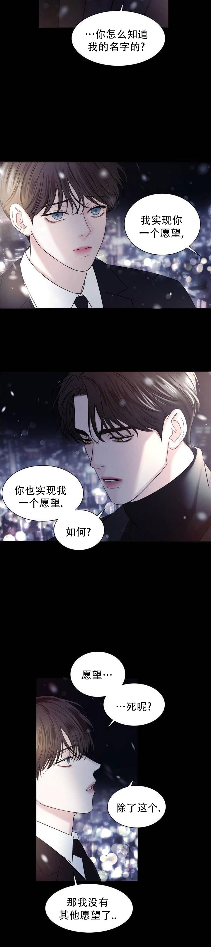 西柚《主的恩惠》漫画在线下拉_主的恩惠漫画浮云（下拉式阅读）