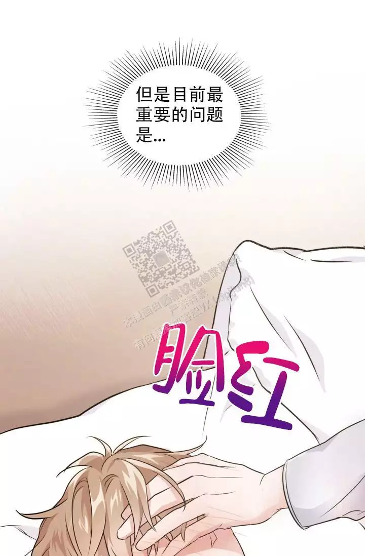 漫画《诱饵》在线阅读_兽现文字漫画（无弹窗）