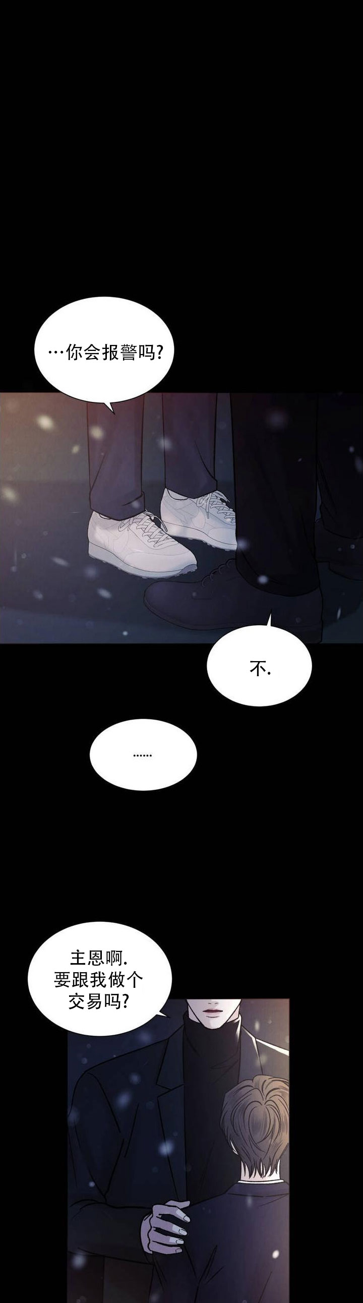 西柚《主的恩惠》漫画在线下拉_主的恩惠漫画浮云（下拉式阅读）