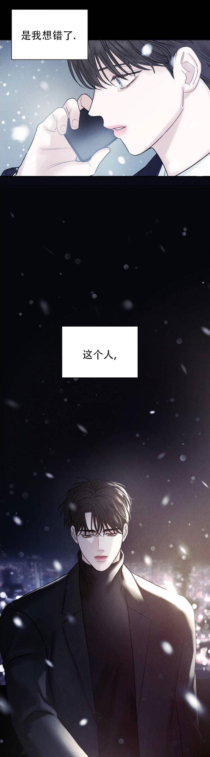 西柚《主的恩惠》漫画在线下拉_主的恩惠漫画浮云（下拉式阅读）