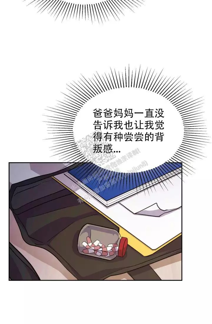 漫画《诱饵》在线阅读_兽现文字漫画（无弹窗）