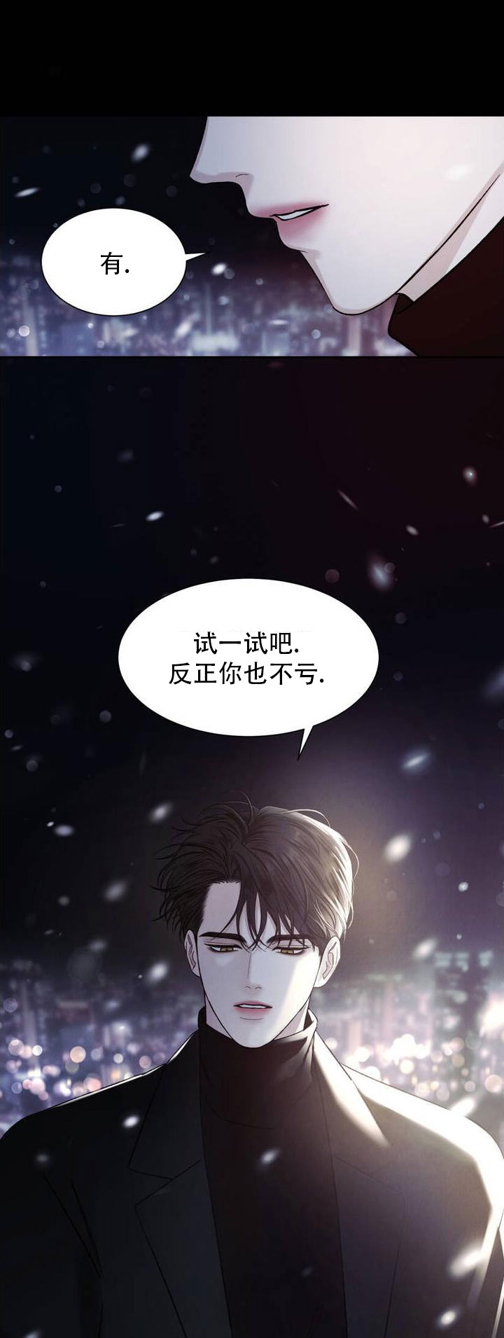 西柚《主的恩惠》漫画在线下拉_主的恩惠漫画浮云（下拉式阅读）