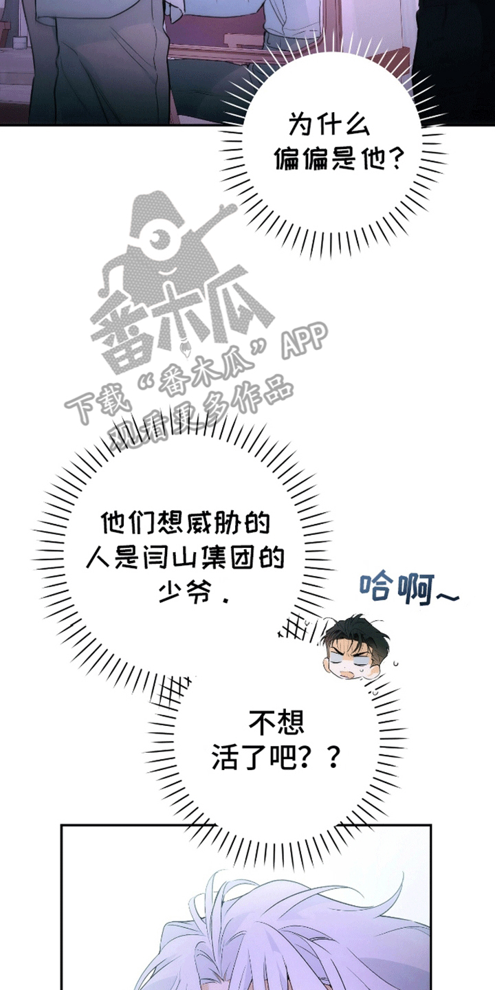 漫画《偏离轨道》在线完整版阅读_偏离轨道漫画（无弹窗）