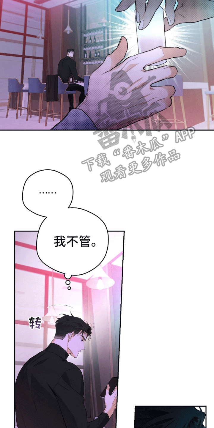 漫画《偏离轨道》在线完整版阅读_偏离轨道漫画（无弹窗）