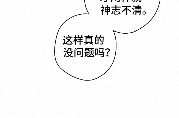 漫画《偏离轨道》在线完整版阅读_偏离轨道漫画（无弹窗）