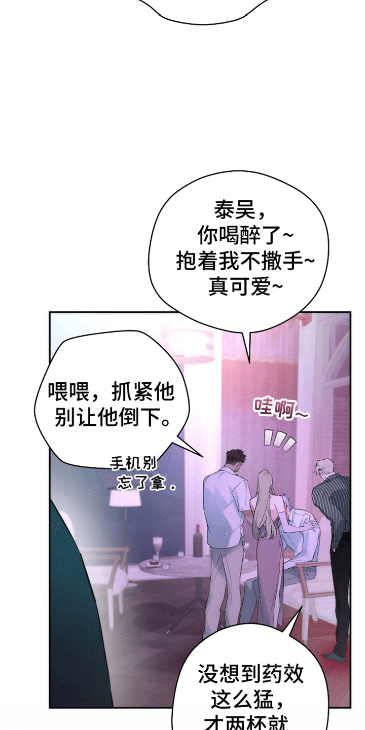 漫画《偏离轨道》在线完整版阅读_偏离轨道漫画（无弹窗）