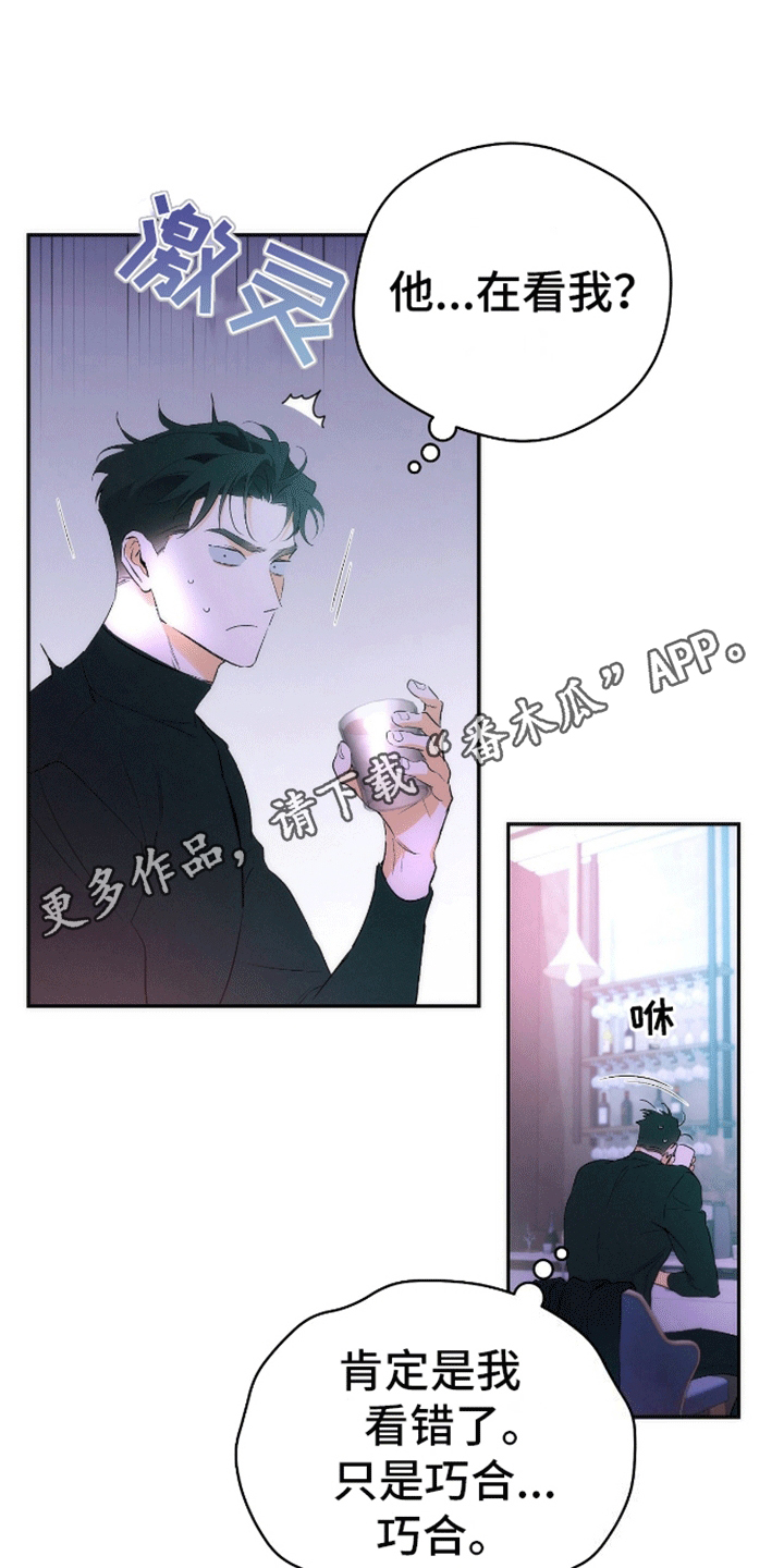 漫画《偏离轨道》在线完整版阅读_偏离轨道漫画（无弹窗）