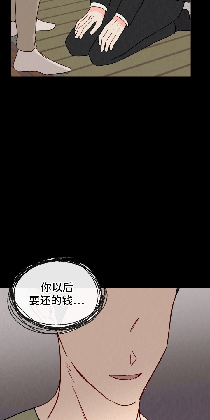 漫画《治愈辅导》在线阅读_治愈辅导漫画（无弹窗）