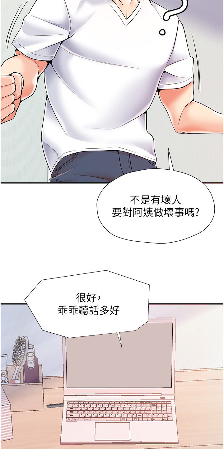 西柚《收留的恩情》漫画在线下拉_收留的恩情漫画浮云（下拉式阅读）