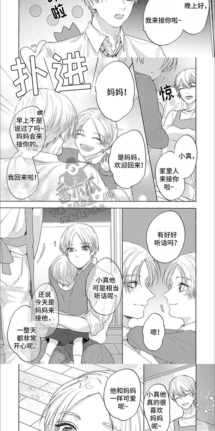 《星尘的愿望》漫画全集阅读_星尘的愿望漫画（下拉式阅读）