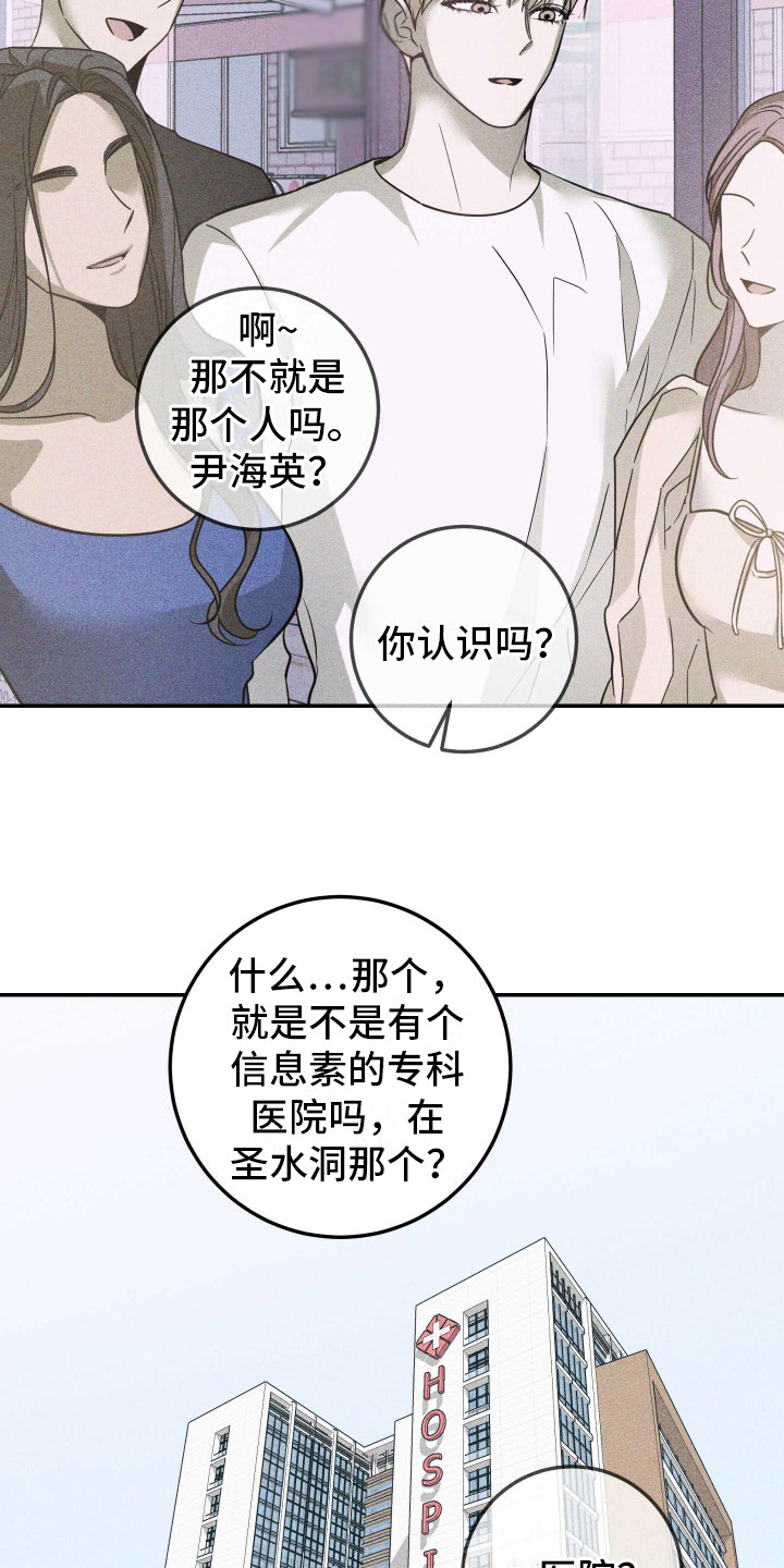 《特性急转》漫画全集阅读_特性急转漫画（下拉式阅读）